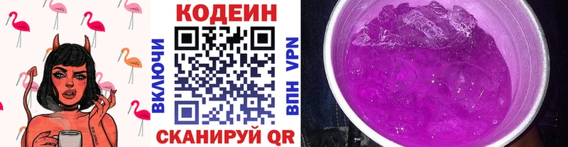 Кодеин Purple Drank  mega сайт  Сортавала 