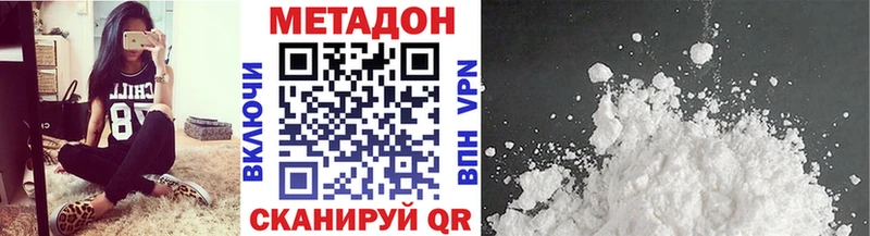 Метадон methadone  Сортавала 